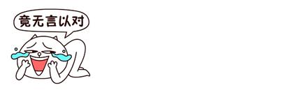 「重磅消息」您的年货正在配送中！请注意查收