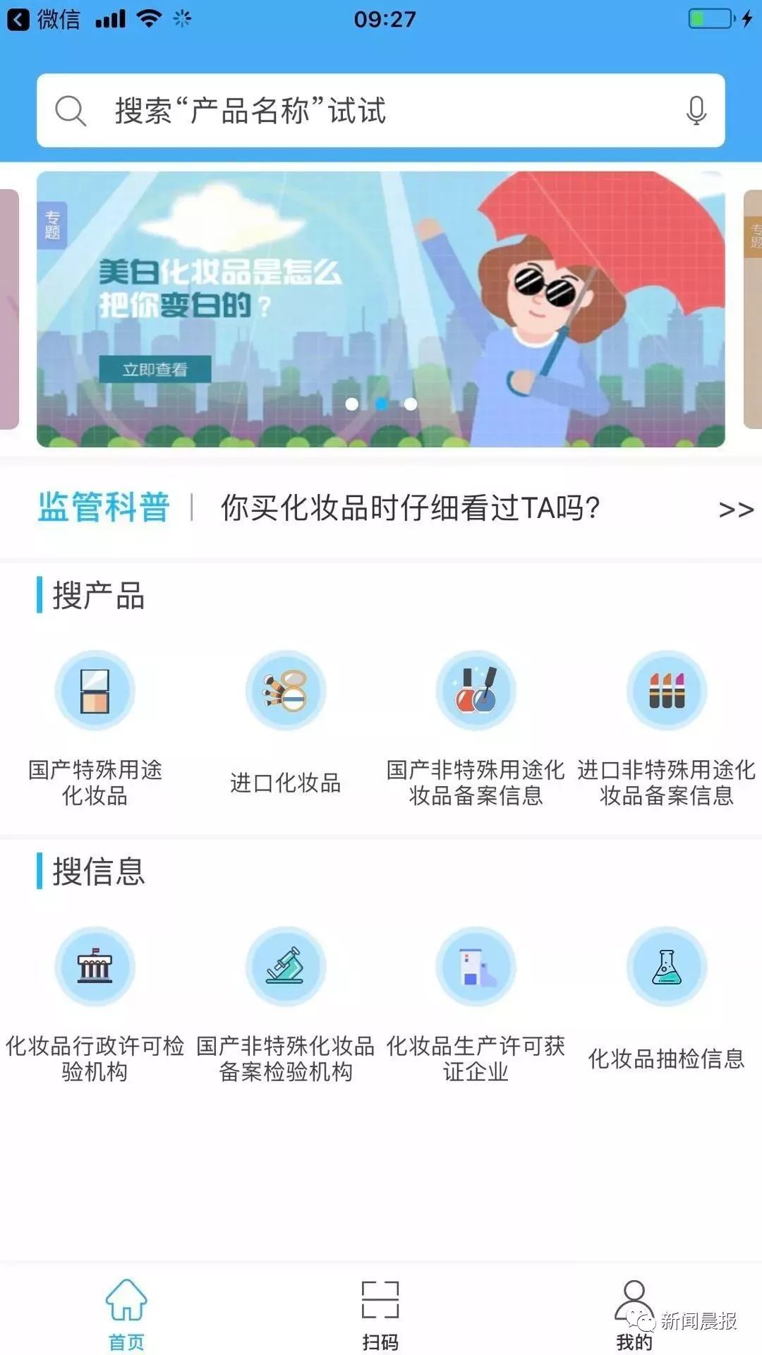 你用的化妆品安全吗,你用的护肤品安全吗