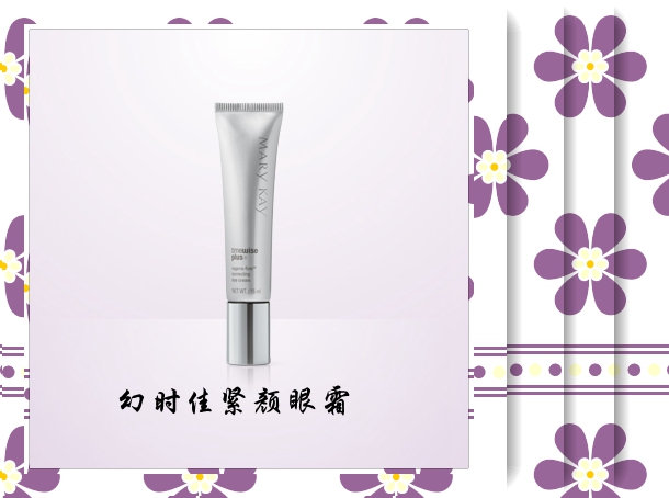 眼霜大眼精华,眼霜本草纲目