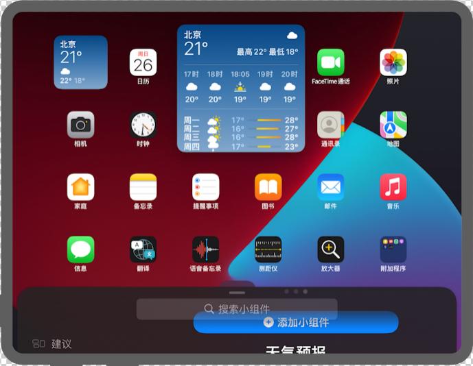 ipados14.7.1怎样使用快捷指令,ipadair4使用技巧大全