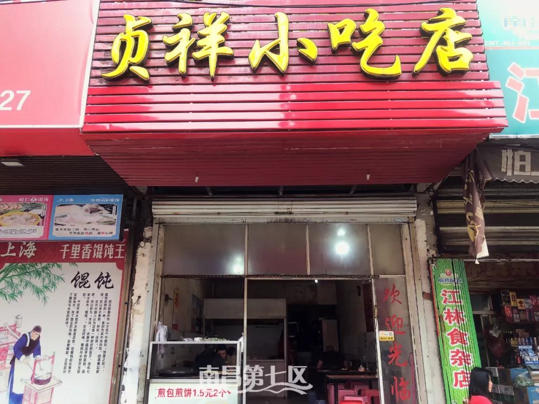 南昌最火20家早餐店,南昌最火20家早餐店在哪里