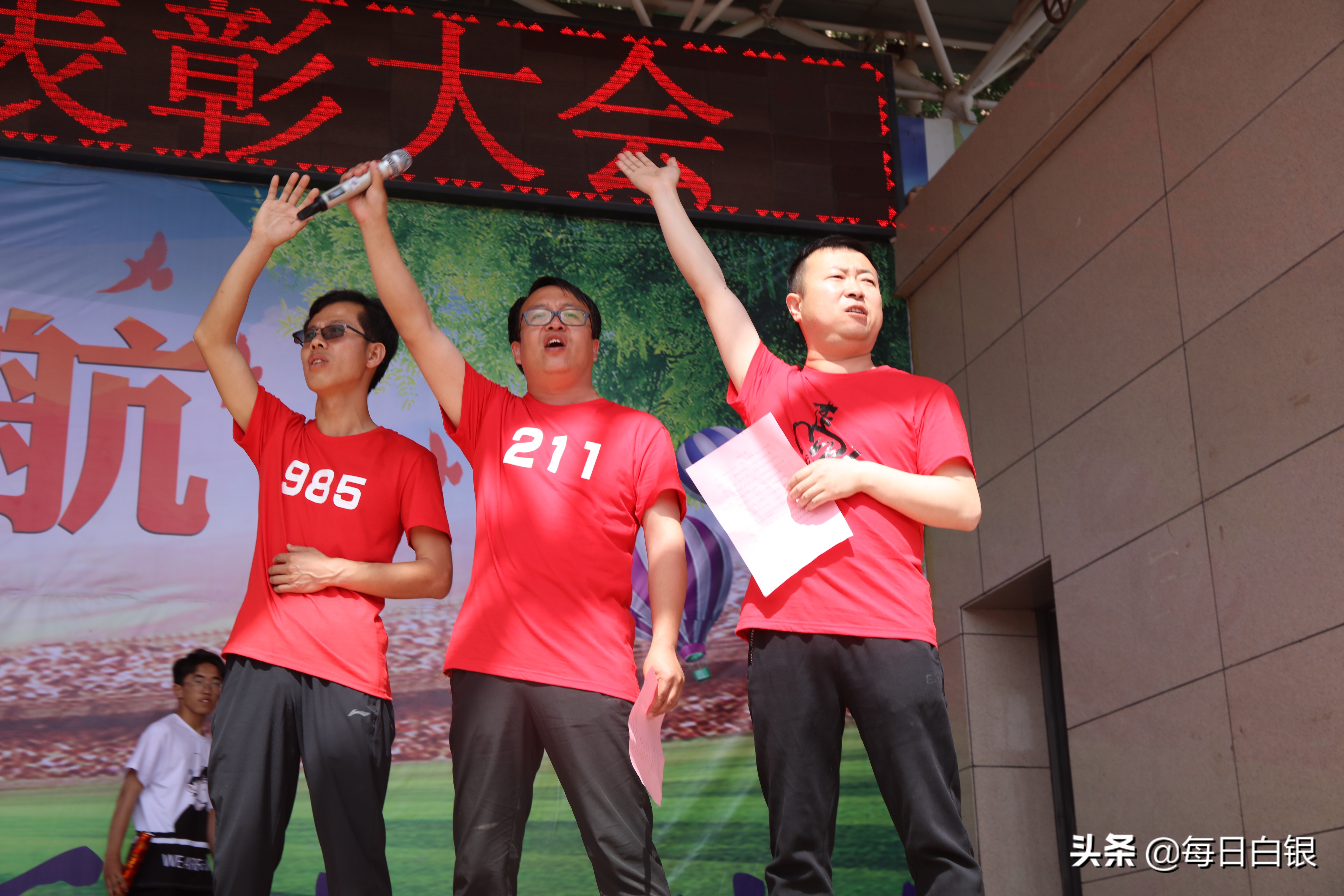 梦想起航青春飞扬毕业典礼,二中2019高三毕业典礼