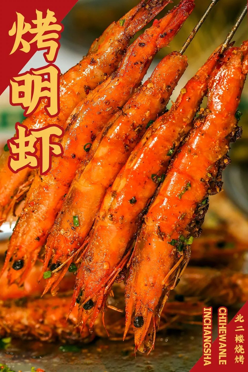 长沙天心阁对面的烧烤,天心阁烧烤