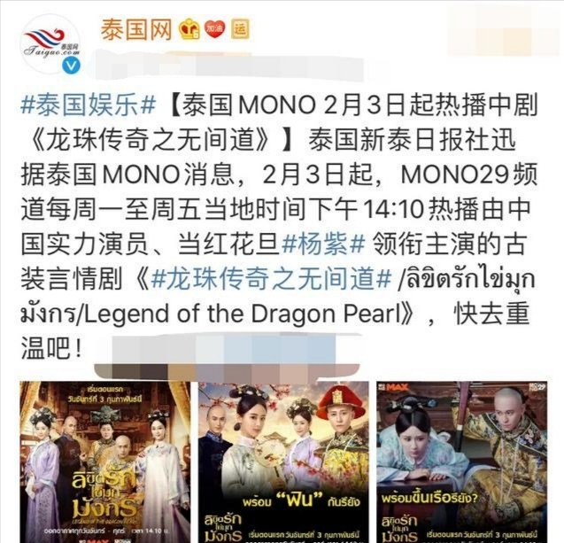 杨紫断食一周,杨紫有多少走出国门的剧