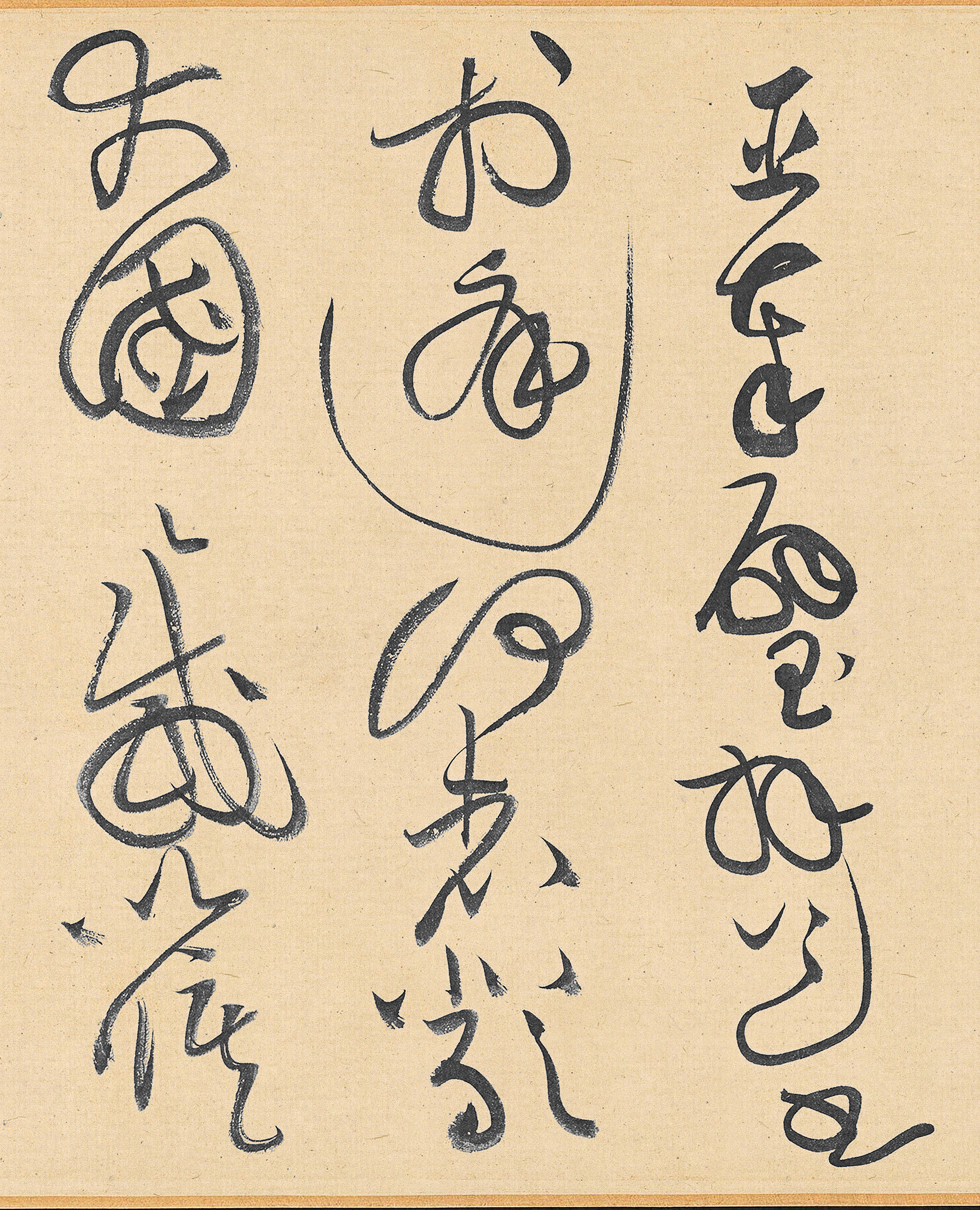 这幅草书霸气了900多年,霸气侧漏的硬笔书法作品图片