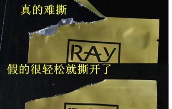 ray面膜粉色金色银色有什么区别,ray面膜金色银色区别