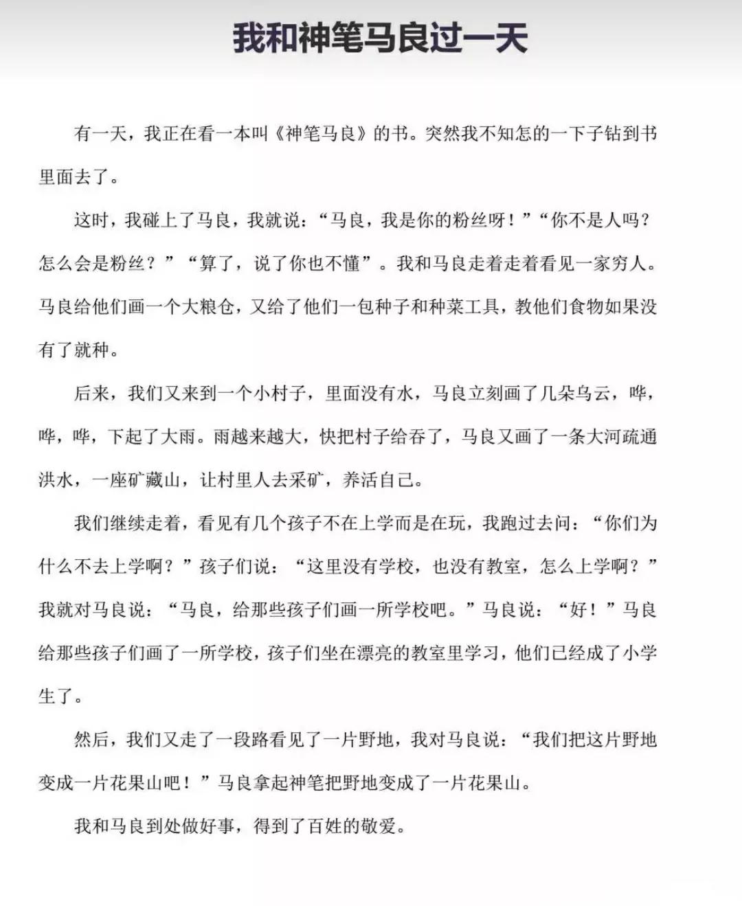 语文四年级上册我和谁过一天作文,四年级上册语文我和谁过一天作文