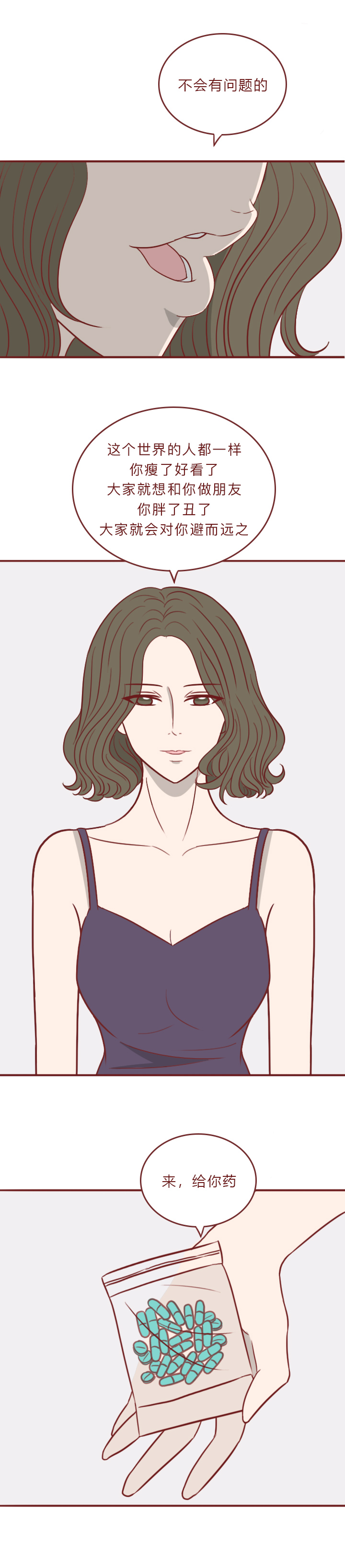 胖女孩减肥成功但却得了厌食症,胖女孩吃减肥药反弹