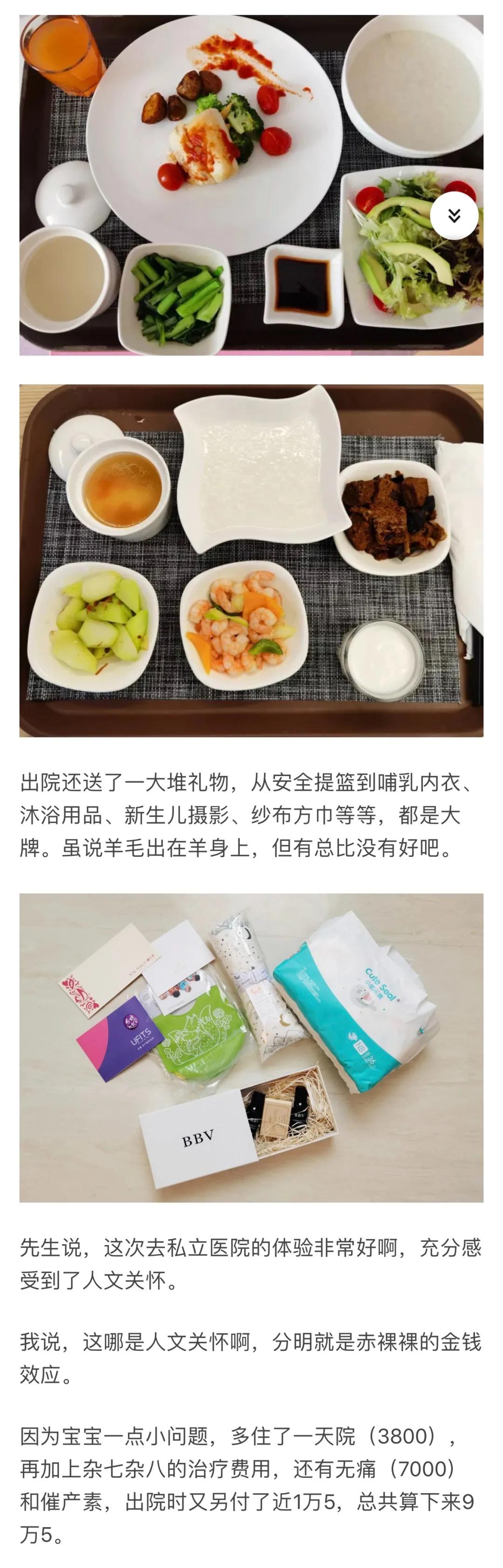 美中宜和生育套餐,美中宜和生孩子费用