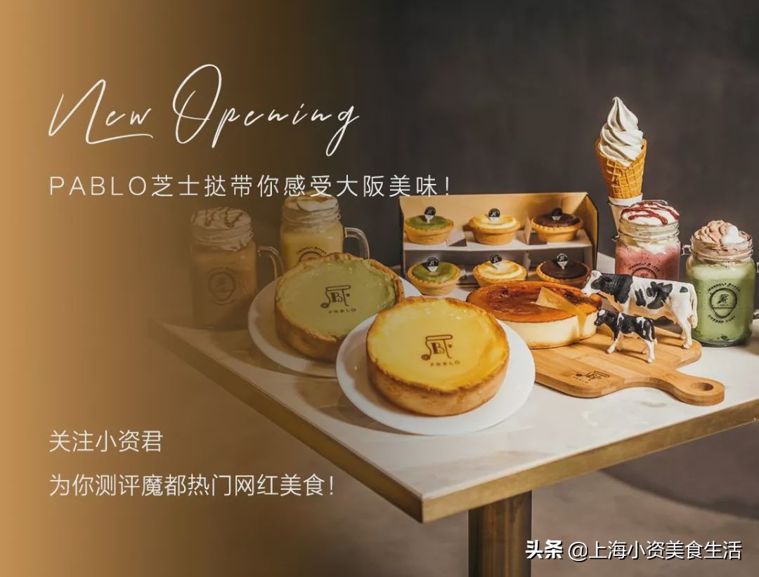 日本pablo芝士蛋糕,日本网红蛋糕芝士塔