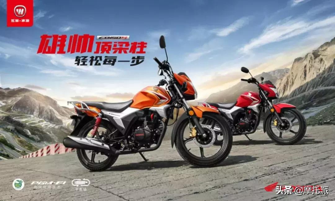 本田雄帅150国四什么价,五羊本田雄帅150的优点与缺点