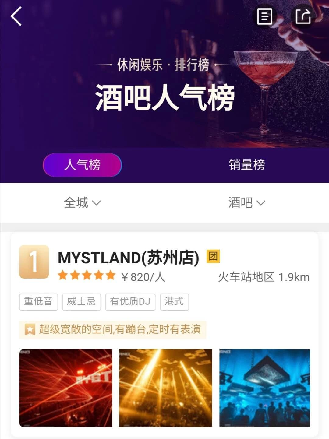 苏州fest酒吧电音节,苏州最火hiphop酒吧