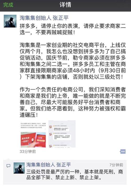 淘集集事件最新进展,淘集集回应欠商家款