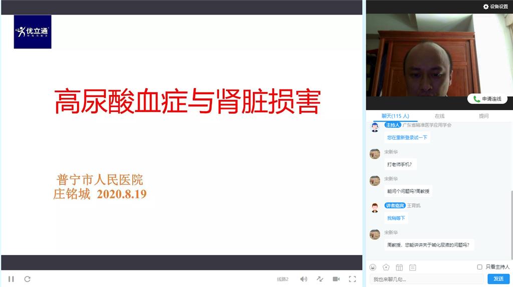 广东中医根治痛风的专家,广东治疗痛风名医