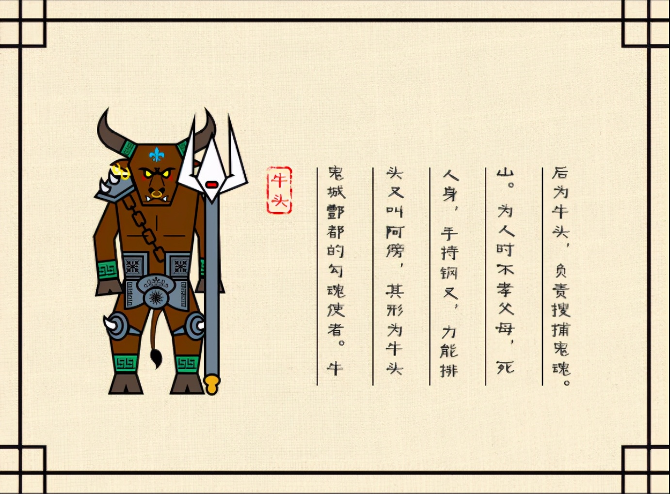 中国百鬼系列介绍,不一样的中国四季风景