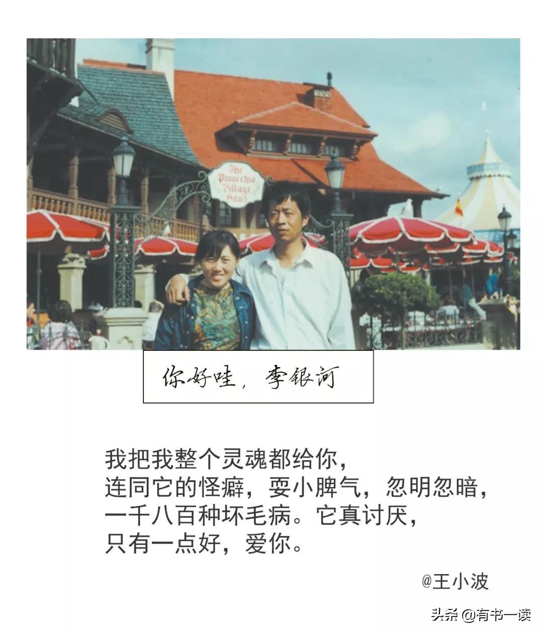 王小波最经典的100句话,最好的纪念就是再读一遍王小波