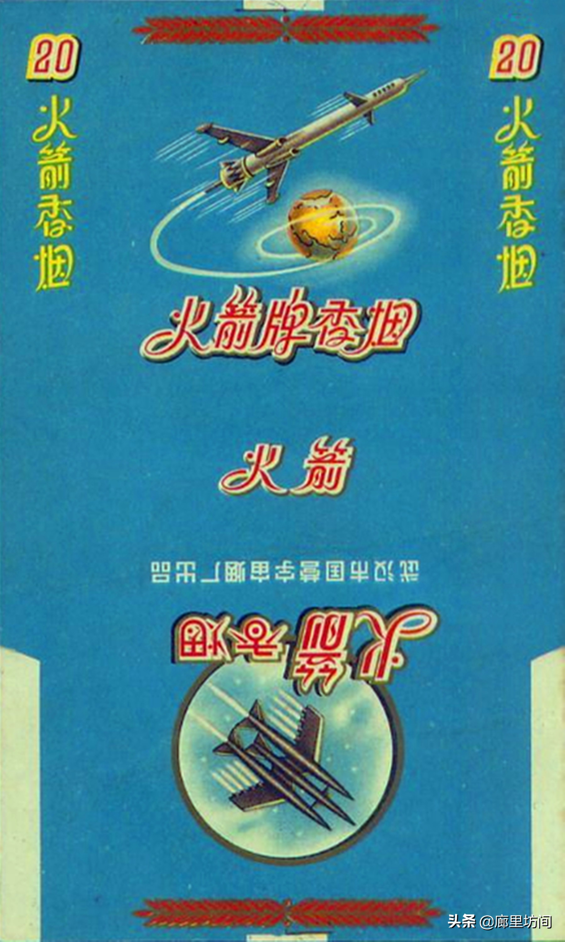 老烟标代代红,1950年的老烟标