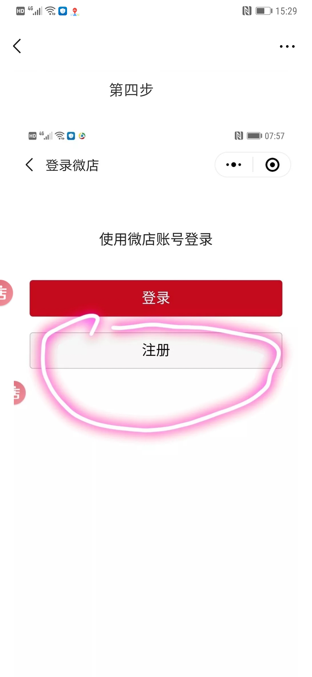 微店分销模式详解,微店如何开通分销功能