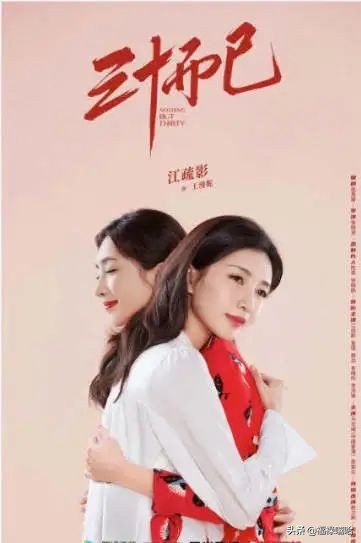 二十不惑和三十而立串场,三十而已腕表盘点