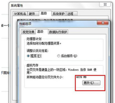 win74g内存虚拟内存怎么设置,笔记本虚拟内存怎么设置最好win7