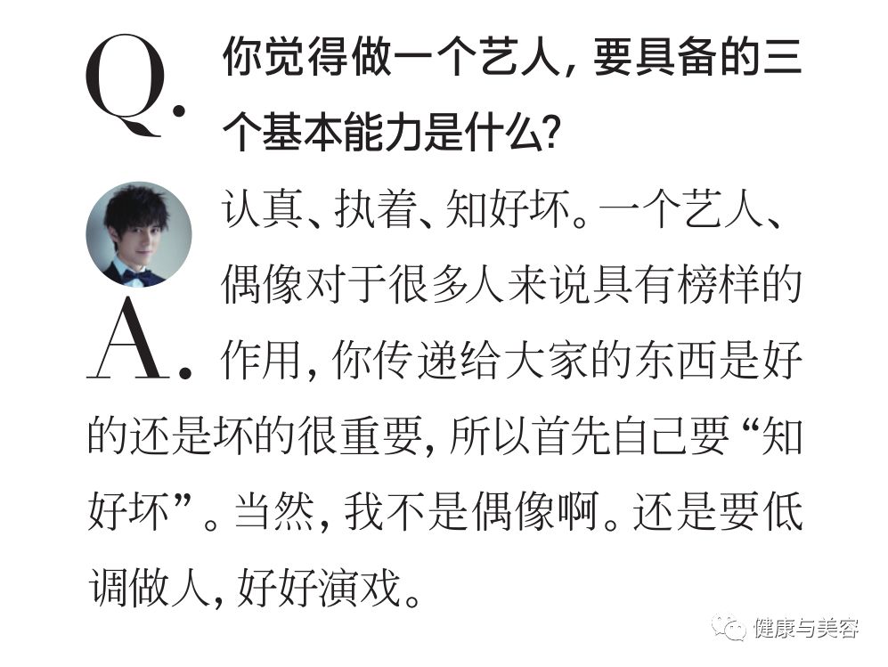 与张超面对面，谦谦君子的健康观