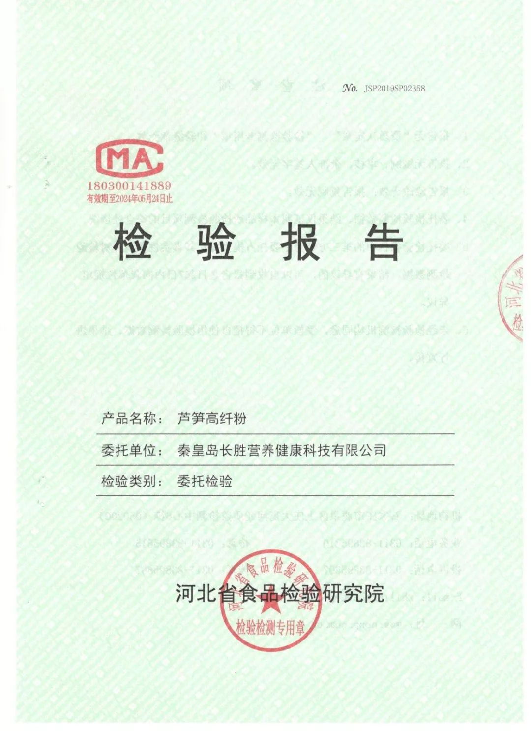 资质业绩信息核实证明文件是什么,长胜检测站