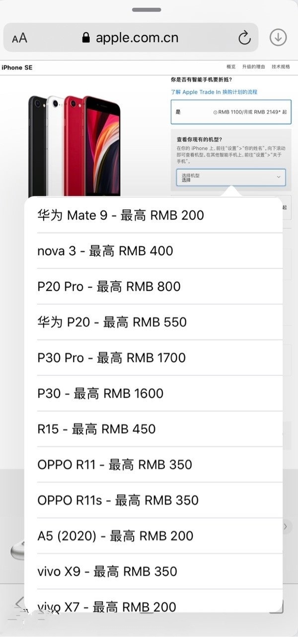 华为和苹果以旧换新哪个做得更好,苹果官方以旧换新华为p40pro