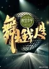 淄博靠谱的教育机构,淄博34家培训机构