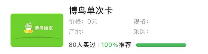 评测|比买书便宜90%，绘本线上借阅到底怎么样？