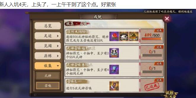 阴阳师氪金大佬排行榜,阴阳师出名的氪金大佬