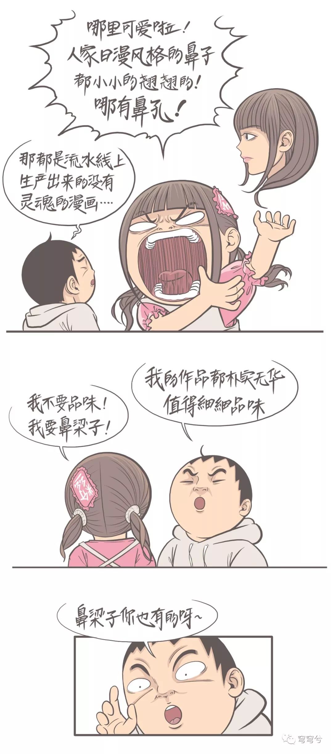 没鼻梁的女人有人要吗,几乎没有鼻梁女人