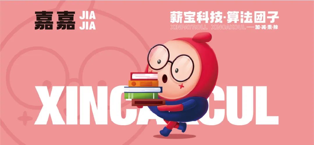 薪宝科技品牌VI形象全新升级