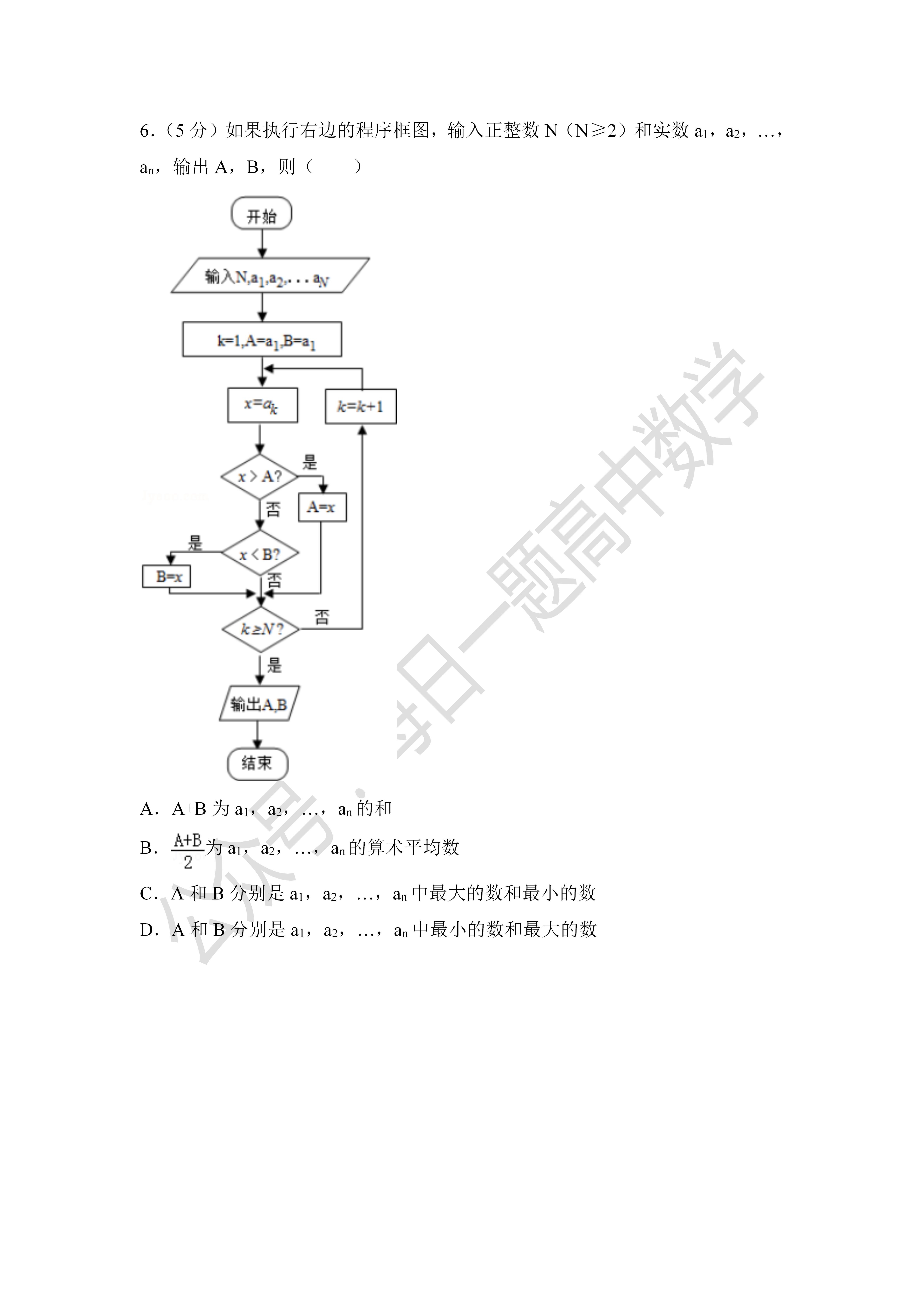 2012年全国统一高考数学试卷（理科）（新课标ⅰ）