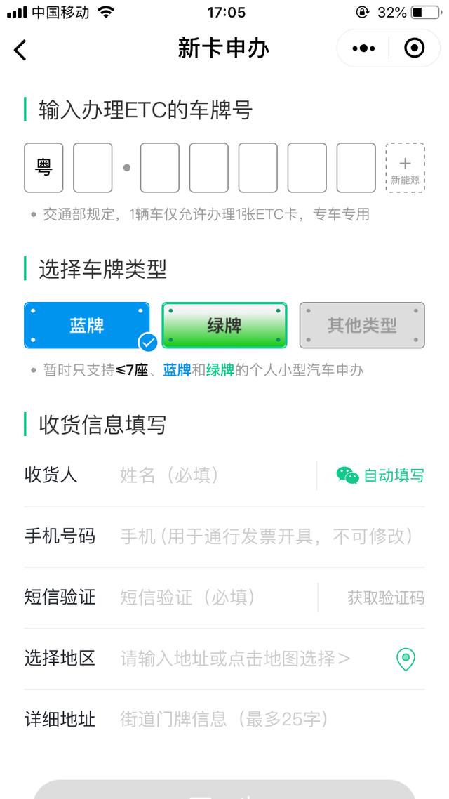 免费办理etc服务平台,政务服务平台怎么办理etc
