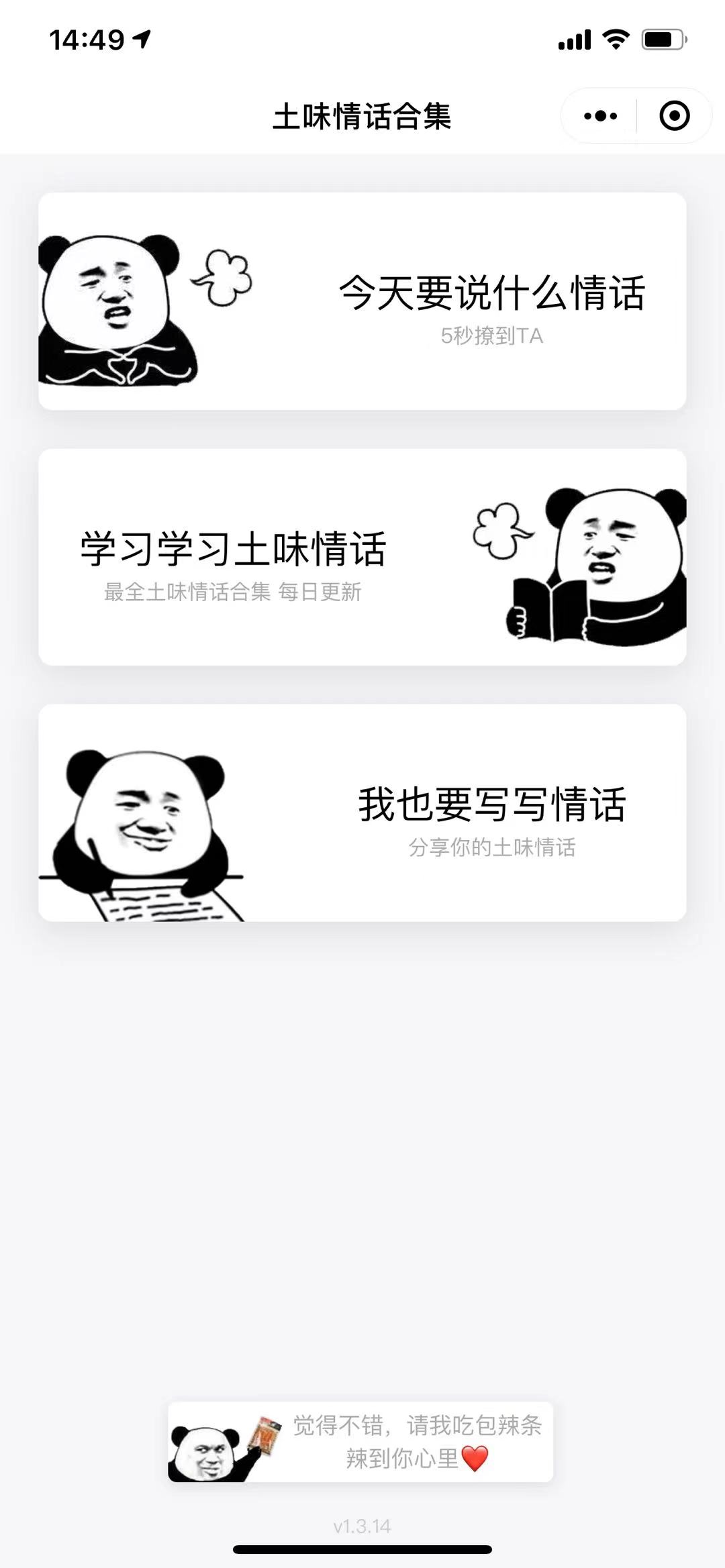 11个vx沙雕小程序，可可爱爱，奇奇怪怪