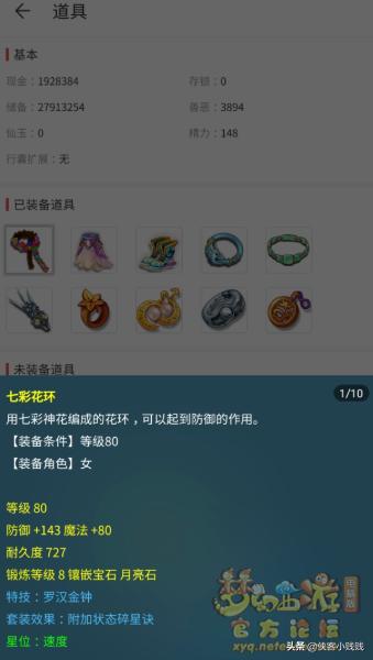 藏宝阁高评分的号到底值得入手吗,藏宝阁买的4孔算高价值么