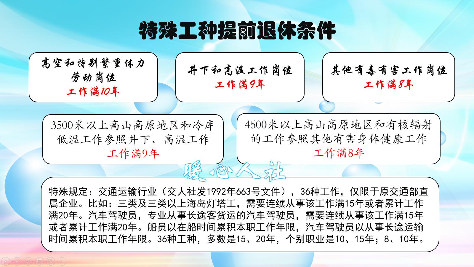 特殊工种退休工资表丢失怎样办理,特殊工种档案遗失补办流程