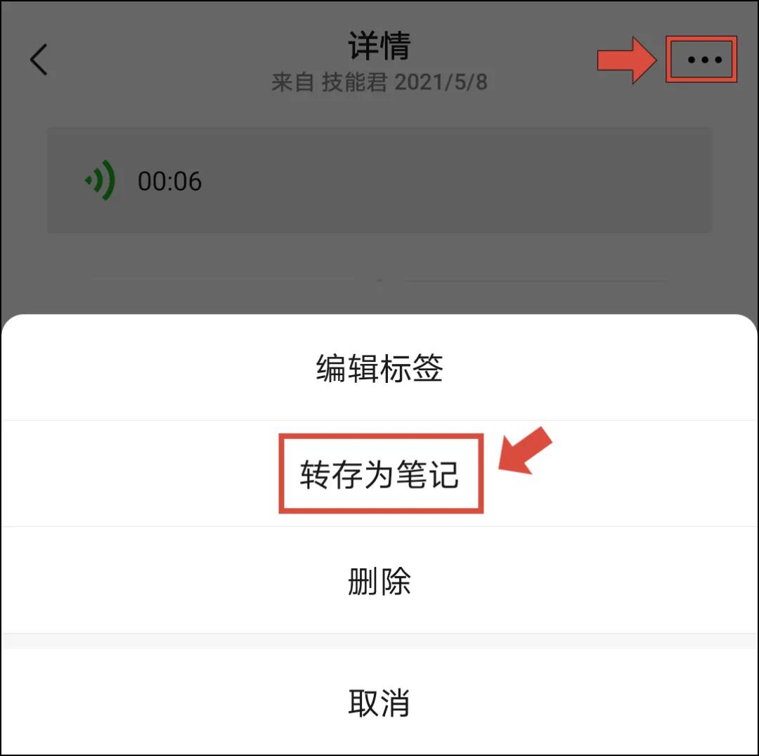 怎么把微信里的语音转发给别人听,原来微信语音可以转发方法有4种