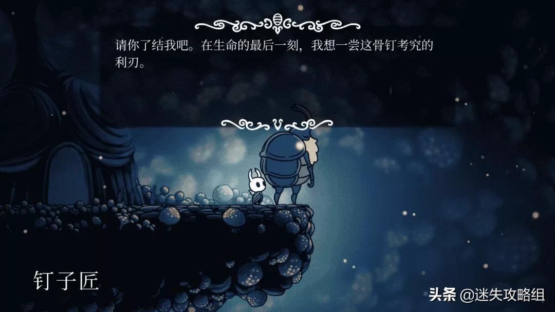 空洞骑士攻略,空洞骑士详细攻略