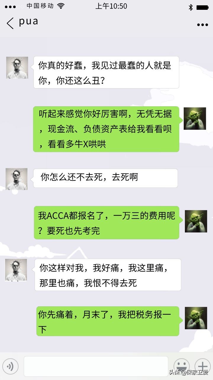 pua另外几种说法,pua是怎么看出来的
