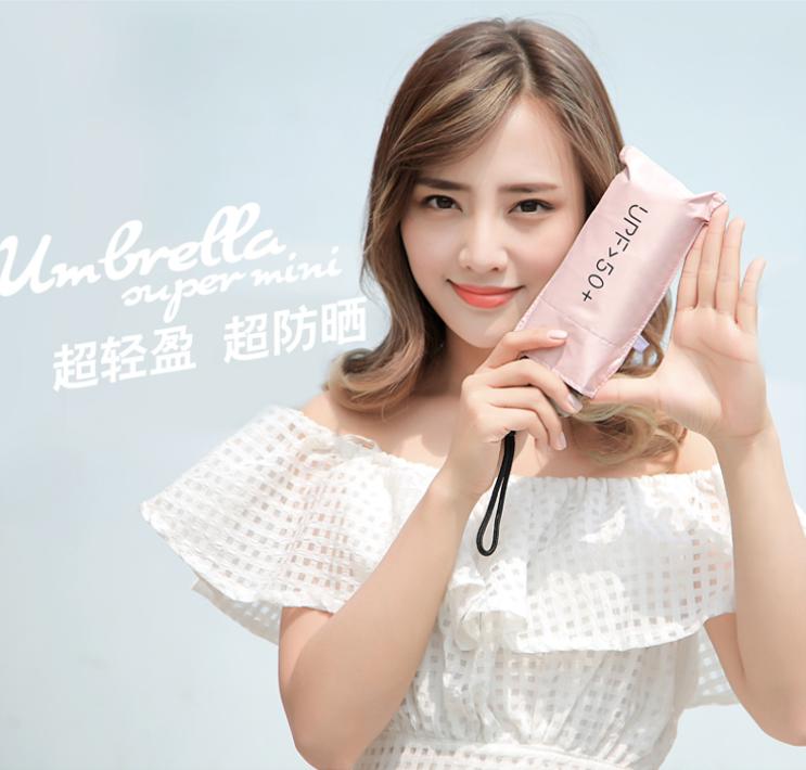 最小最方便携带的防晒伞,出门必备晴雨两用伞自动