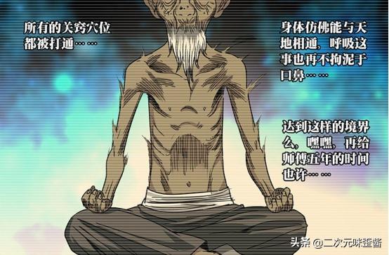 一人之下宝儿姐vs张坤,一人之下张坤vs宝儿姐