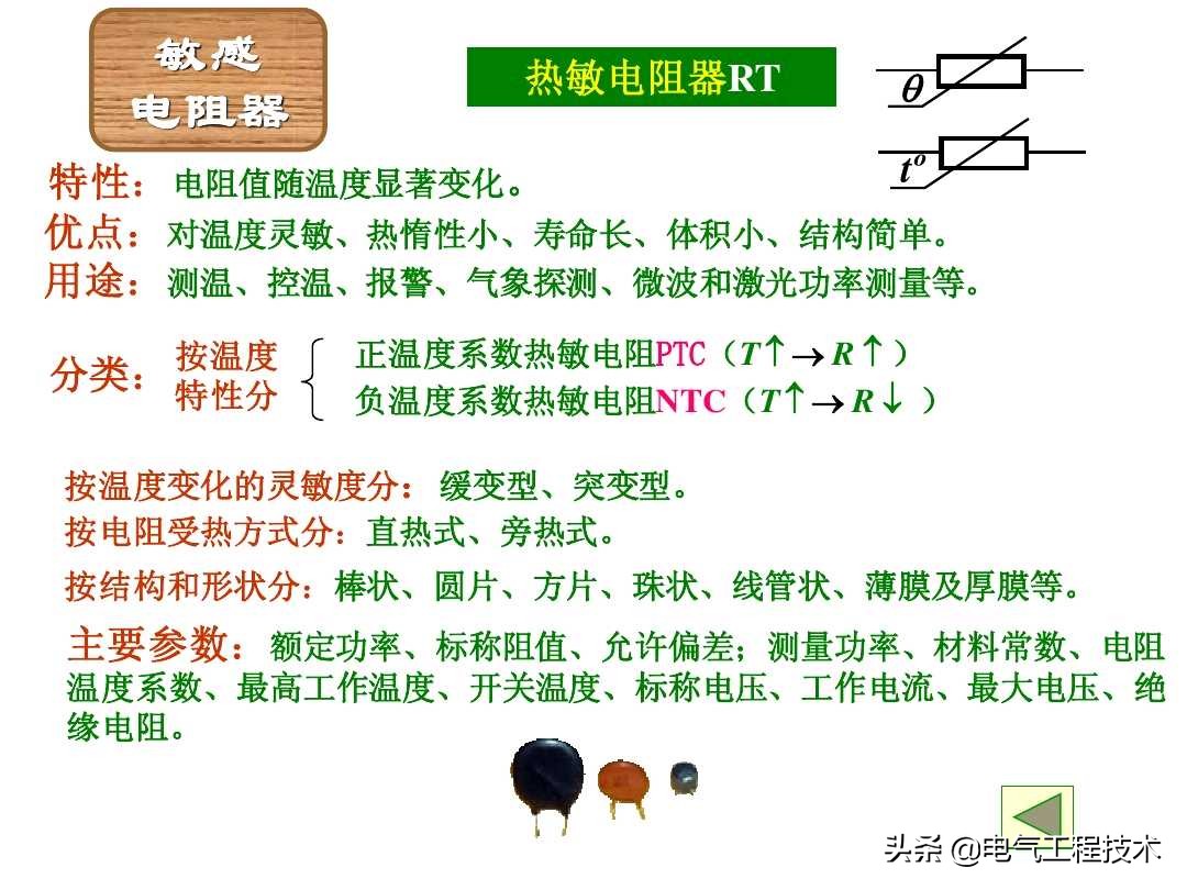 色环电阻在电路中怎么识别,色环电阻最后一位误差怎么看