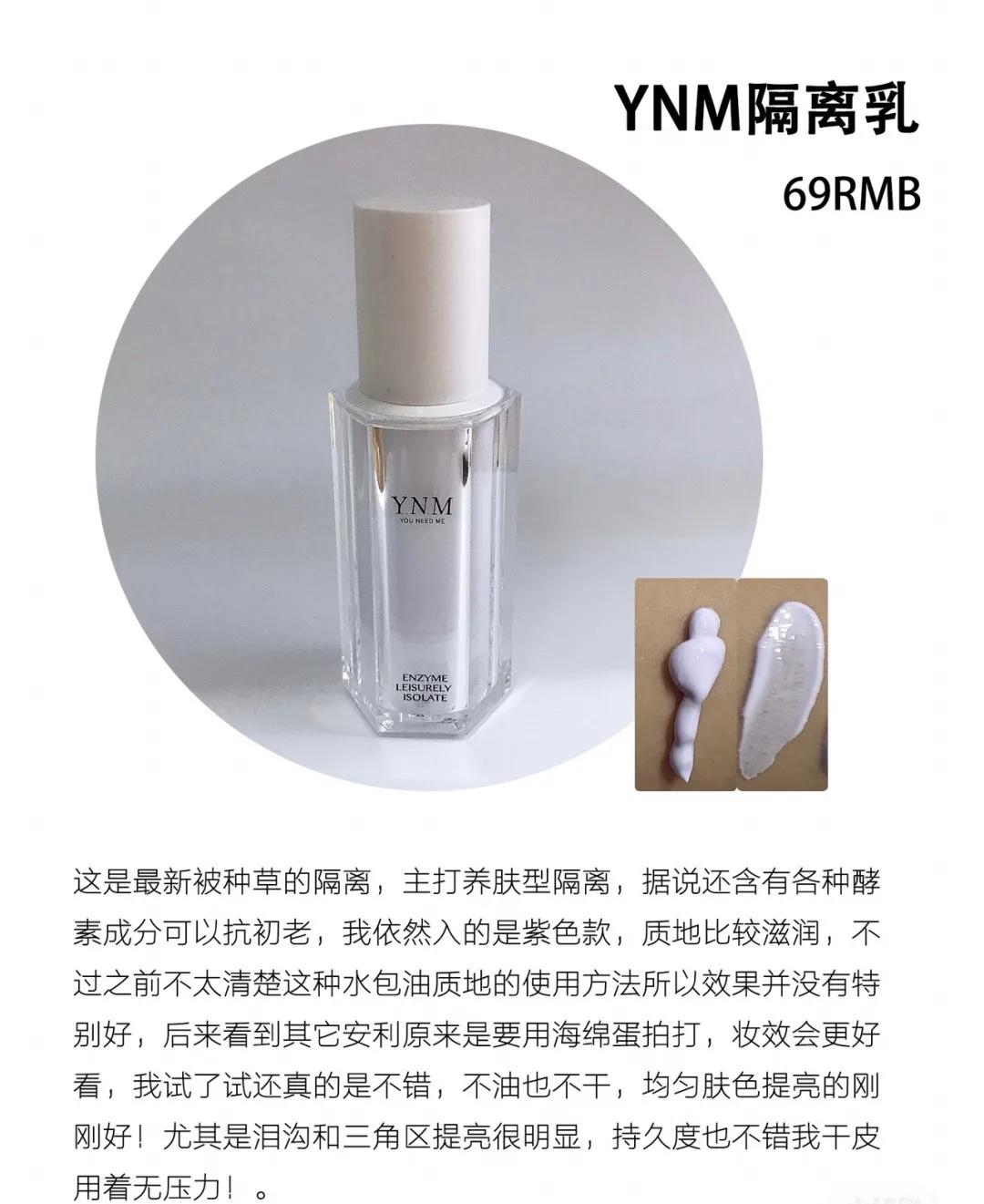 8款隔离真实测评,8款可以伪装素颜的隔离测评