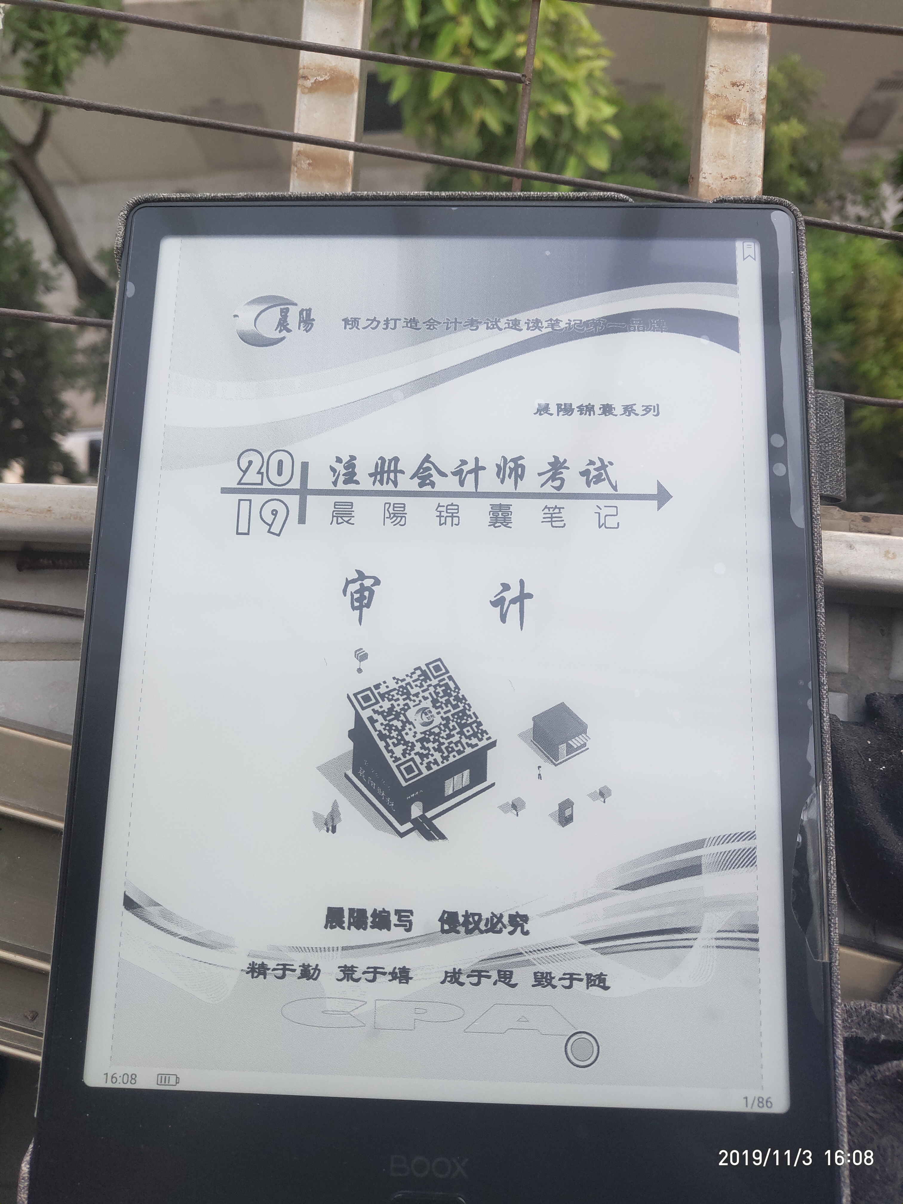 文石booxnotex2电子书阅读器礼盒版,文石boox电子书使用体验