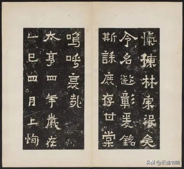 爨龙颜碑拓本高清原文,爨宝子碑全拓片