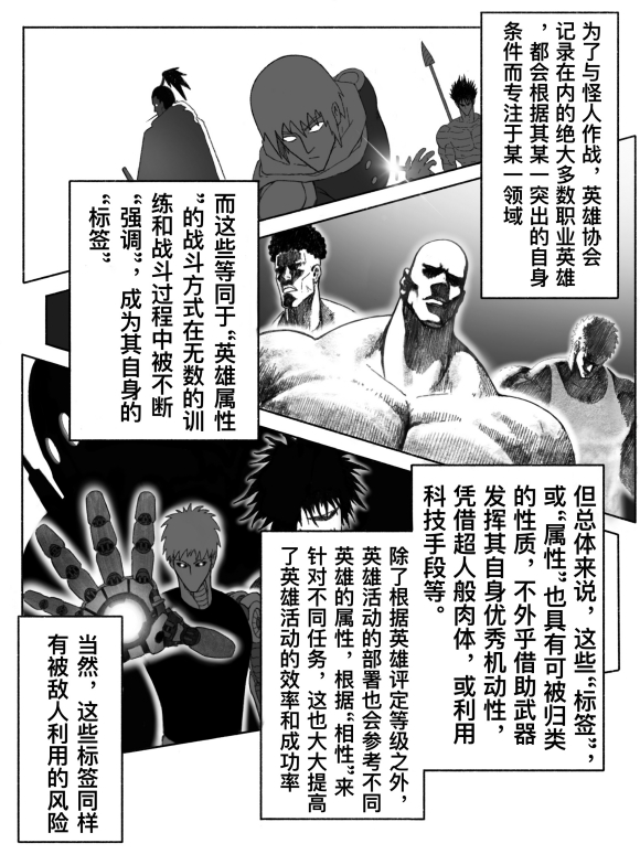 一拳超人原版漫画饿狼vs埼玉,一拳超人漫画vs重制版