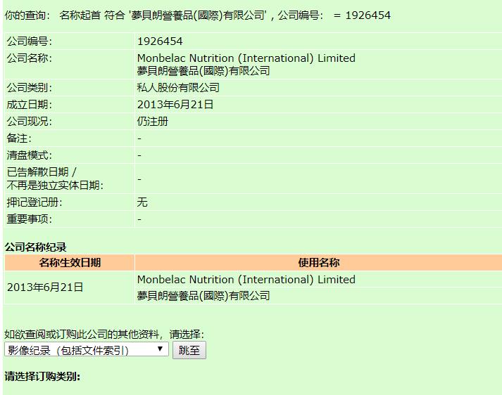 揭秘亮碧思bv传销的内幕骗局,香港亮碧思公司是真还是假
