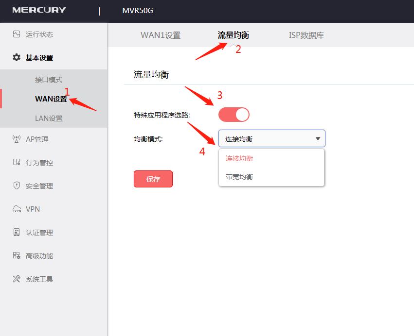 水星路由器mvr50g怎么设置限速,水星路由器mw316r设置