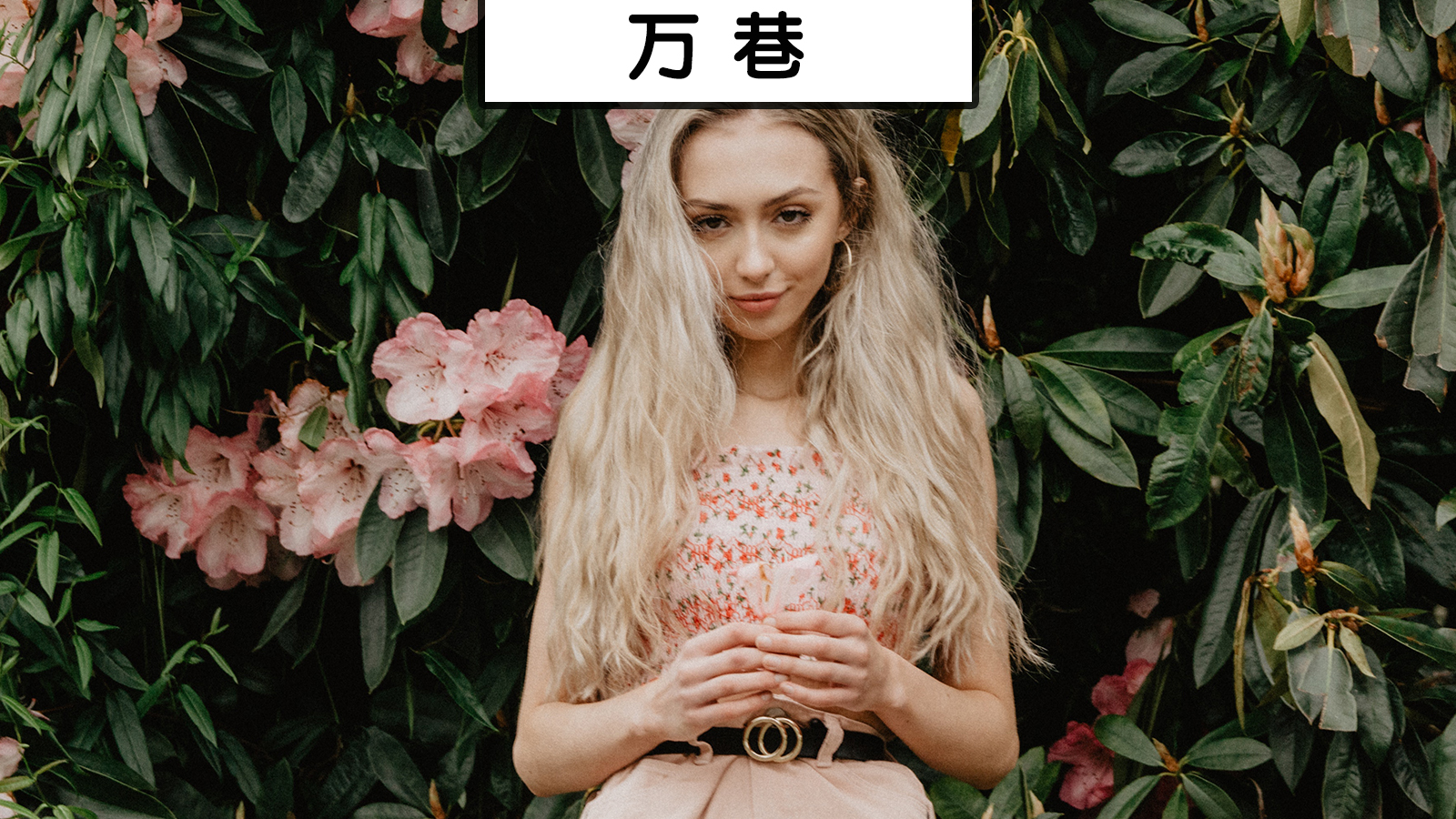 “我逢场作戏，只是为了他能够快点结束”女性在床上最真实的想法